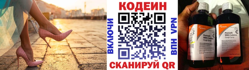 Кодеиновый сироп Lean напиток Lean (лин)  Купить  Маркс 
